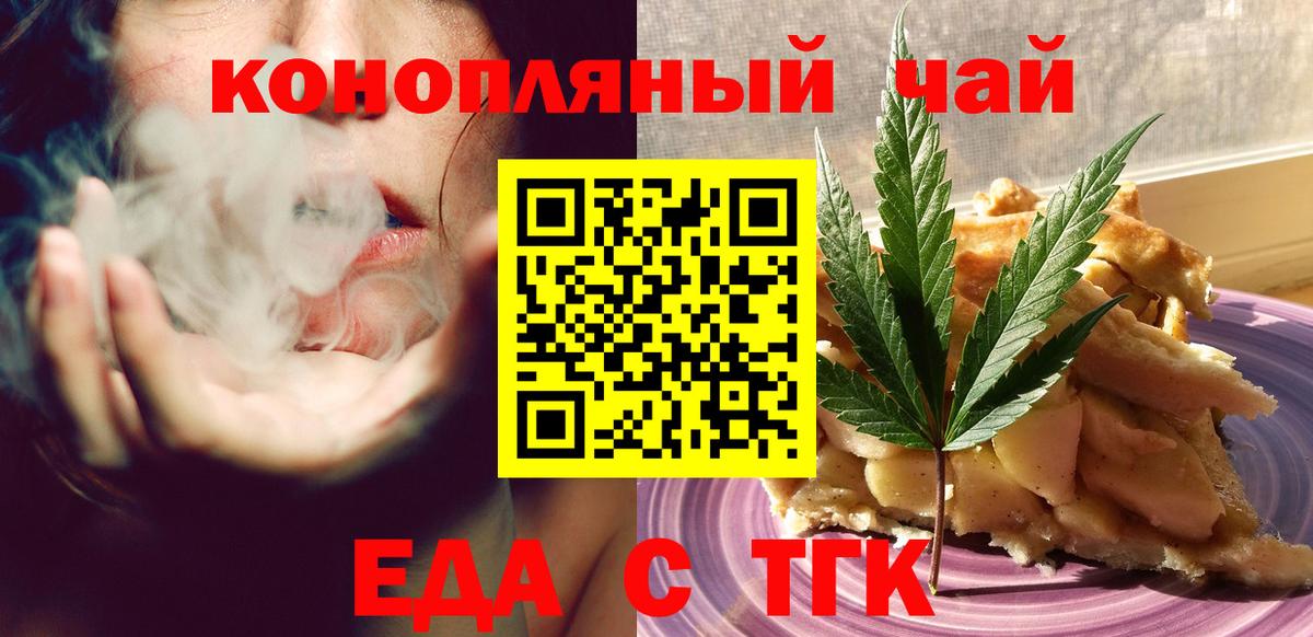 Canna-Cookies марихуана  Вход с VPN  Прокопьевск 