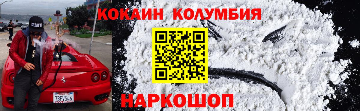 Прокопьевск  Cocaine Эквадор  Cocaine 99%  КОКАИН  Вход с VPN 