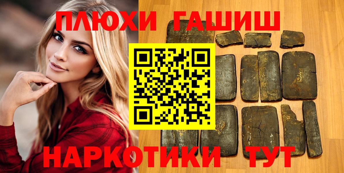 ГАШИШ hashish Прокопьевск