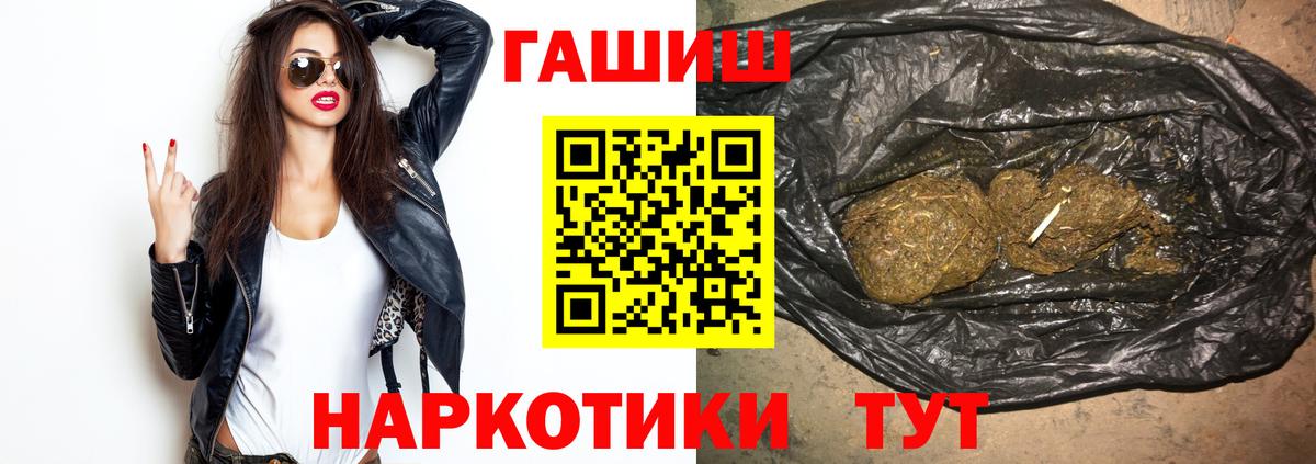 Прокопьевск  ГАШИШ  ГАШИШ Premium  Вход с VPN  Гашиш индика сатива 