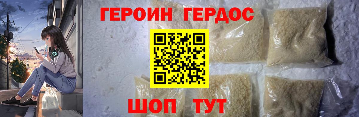 ГЕРОИН афганец Прокопьевск