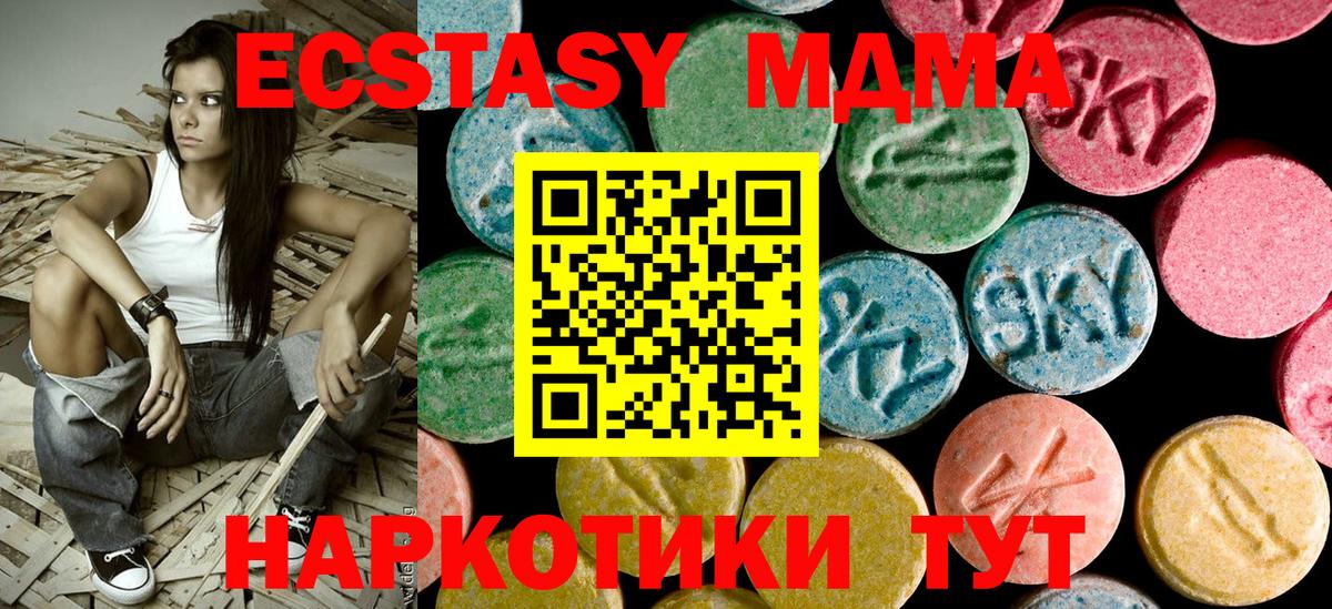 МДМА молли  МДМА  Прокопьевск  Вход с VPN 