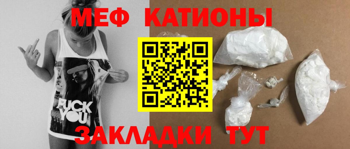 МЕФ мука  Вход с VPN  Мефедрон мука  Мефедрон  Прокопьевск 