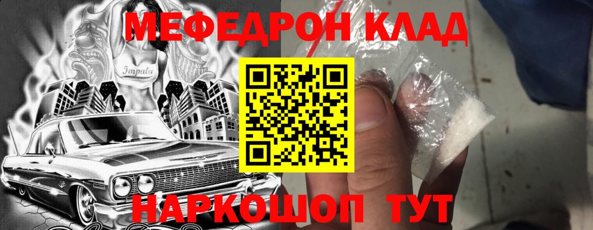 МЕФ  Прокопьевск