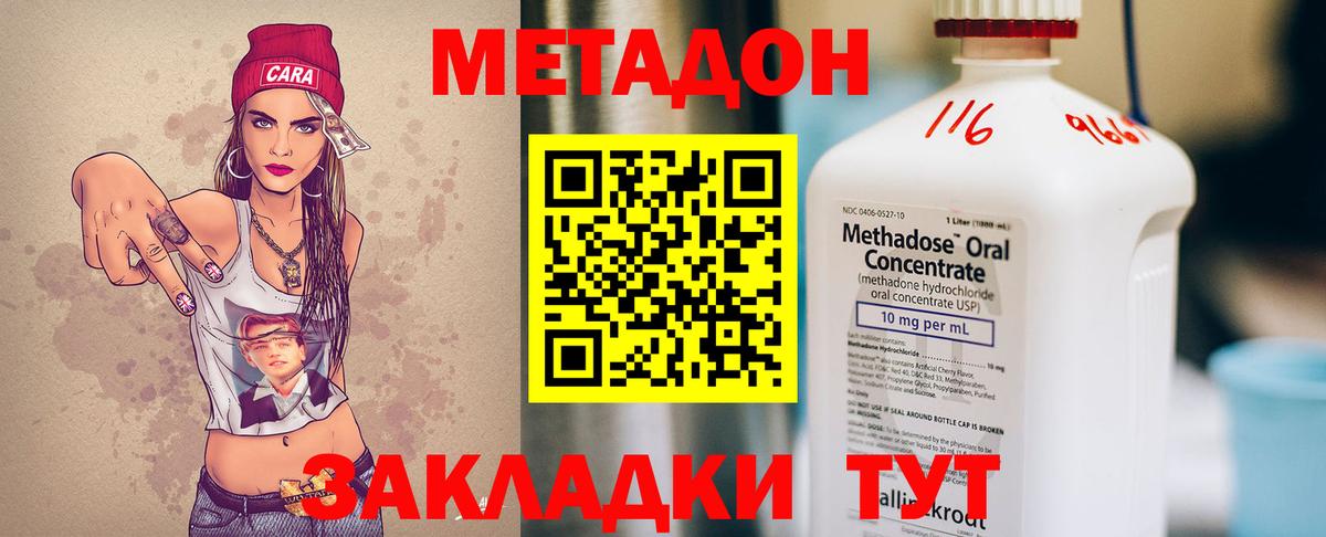 hydra маркетплейс  Метадон methadone  Прокопьевск  Вход с VPN  МЕТАДОН мёд 