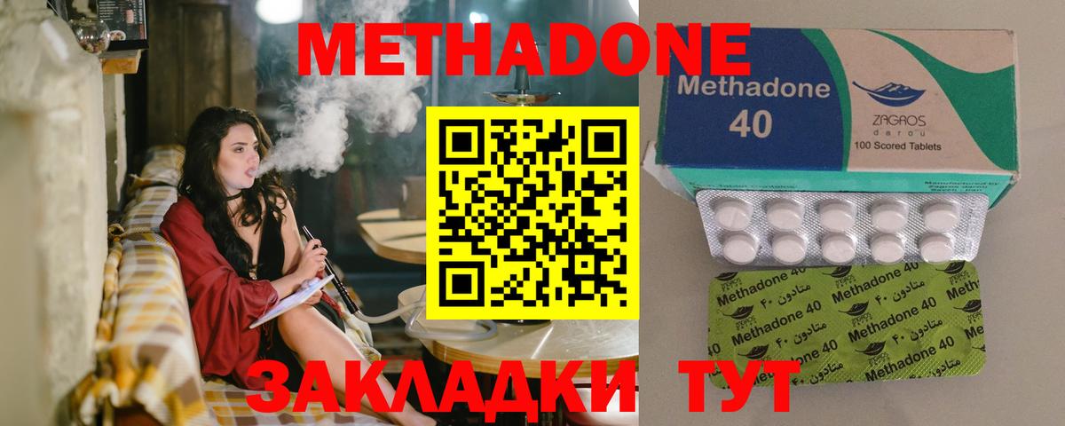 МЕТАДОН мёд Прокопьевск