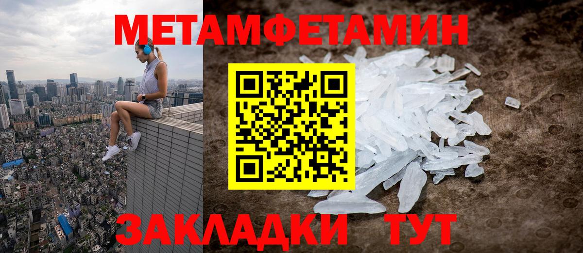 МЕТАМФЕТАМИН Декстрометамфетамин 99.9%  Вход с VPN  МЕТАМФЕТАМИН Декстрометамфетамин 99.9%  Прокопьевск 