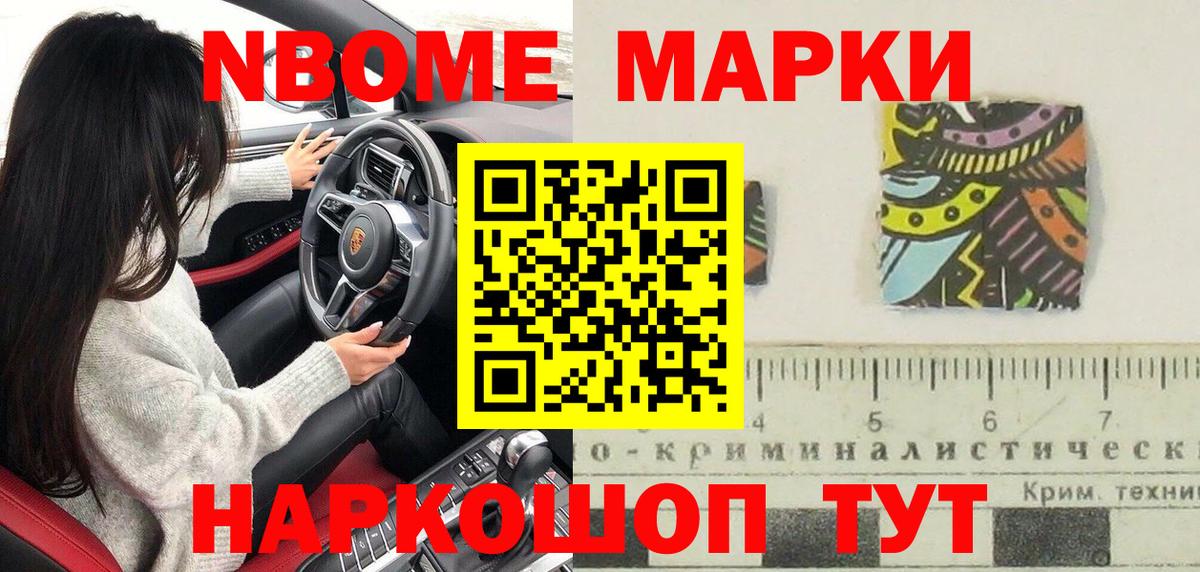 хочу   Вход с VPN  Прокопьевск  Марки 25I-NBOMe 1,5мг 